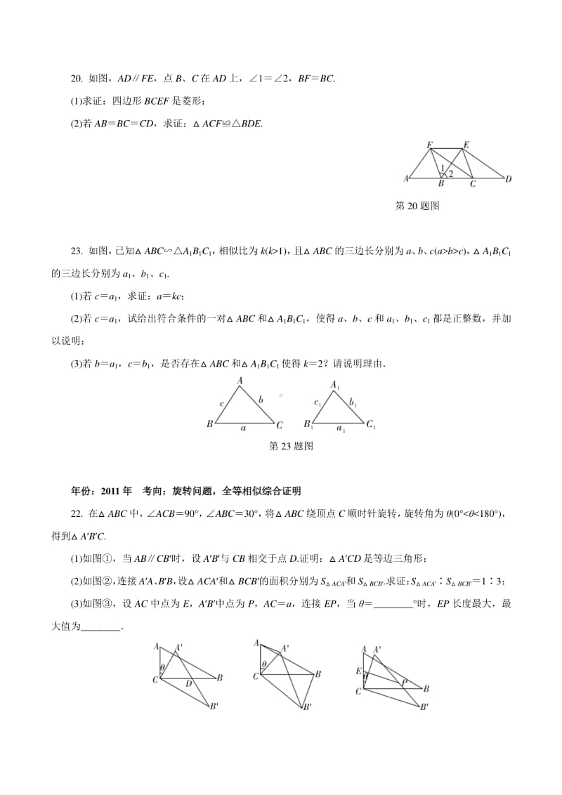 专题10 逐个击破考点十：几何综合证明二（原卷版）.docx_第2页