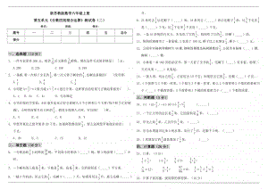 苏教版六年级上册《数学》第五单元《分数四则混合运算》测试卷（二）（含答案）.doc