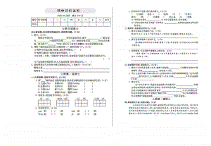 部编版语文六年级（上）期中测试卷11（含答案）.doc