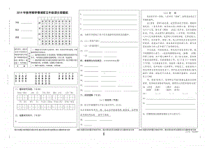 部编语文五年级上册期中测试卷3答题卡.doc