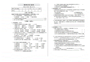 部编版语文五年级（上）期中测试卷13（含答案）.doc