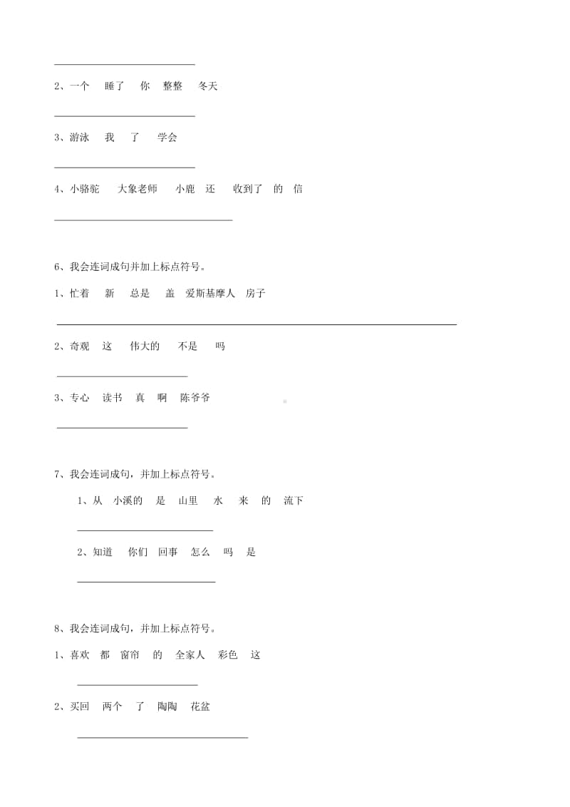 部编版语文24小升初句法连词成句（14页）.doc_第2页