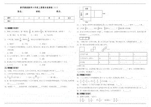 苏教版六年级上册《数学》期末检测卷（二）（含答案）.doc