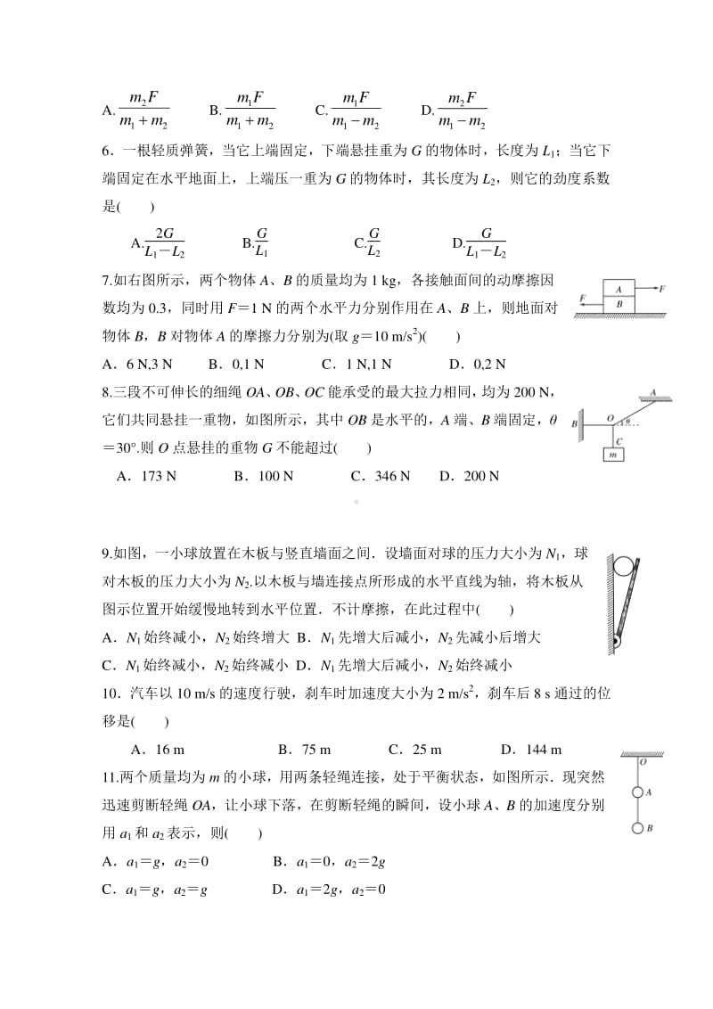 陕西省黄陵中学2021届高三（本部）上学期期中考试物理试题（含答案）.doc_第2页