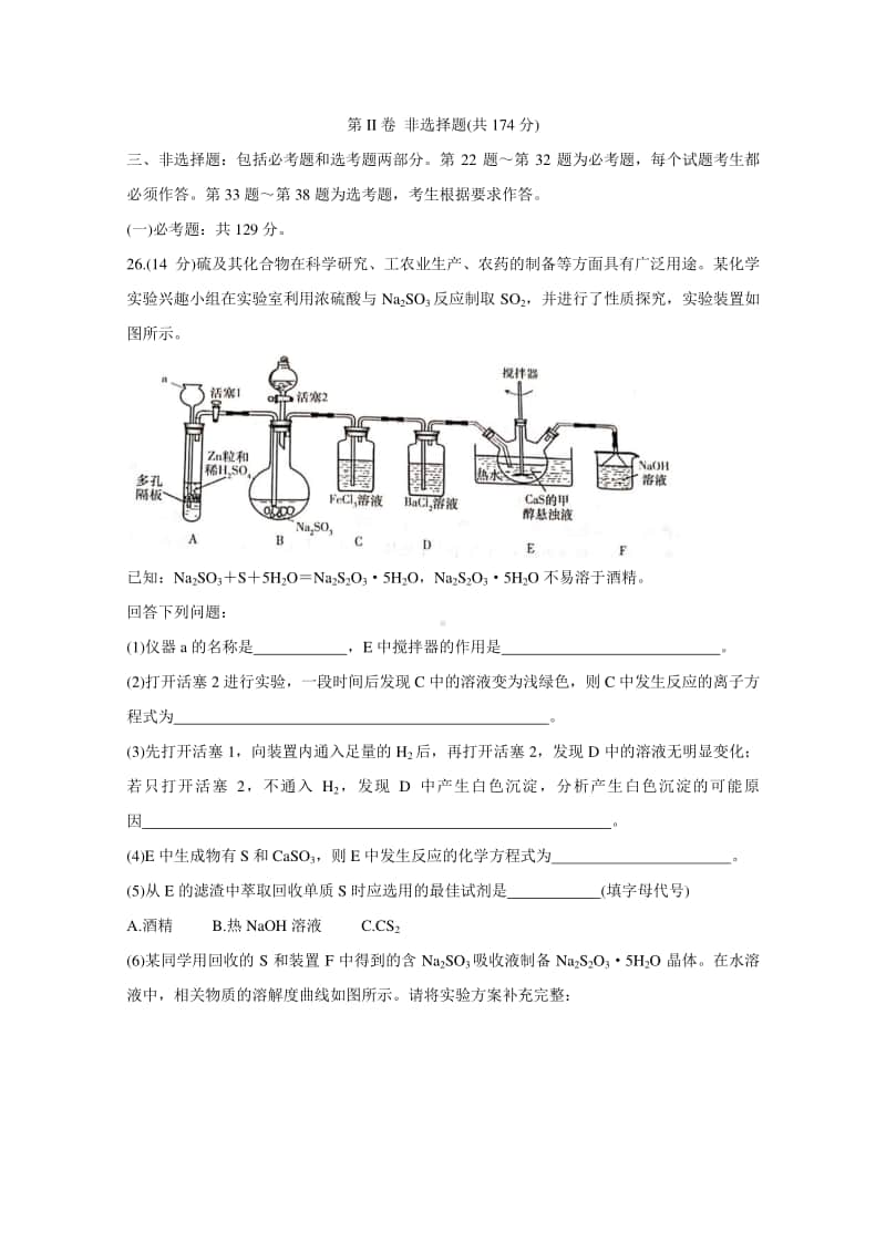 广西南宁市2021届高三10月模拟考试 化学（含答案）.doc_第3页