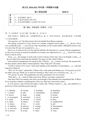 北京市密云区2020-2021学年第一学期期中试题高三上册 英语试题及答案.docx