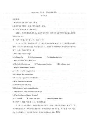 河北省张家口市2021届高三上学期第一次质量检测试题 英语（含答案）.doc