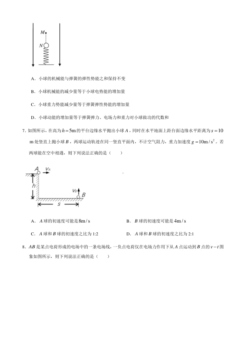 辽宁省丹东市2021届高三上学期10月阶段测试物理试题（含答案）.docx_第3页