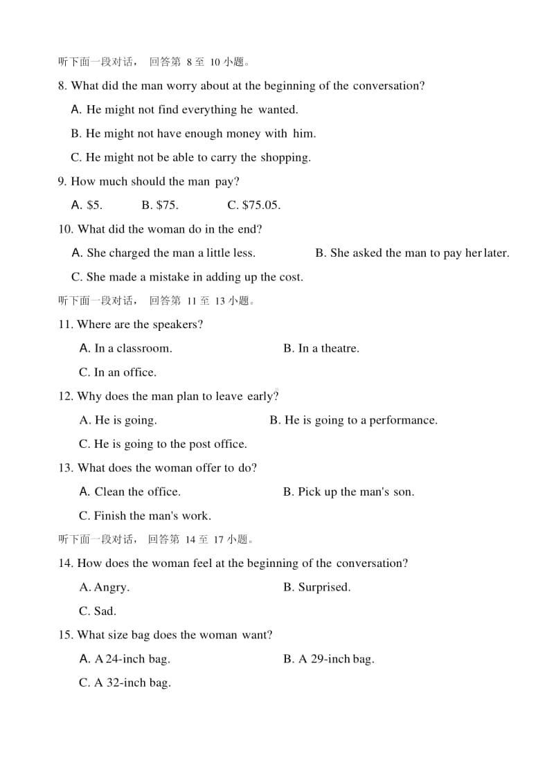 辽宁省丹东市2021届高三10月模拟考试英语试题 （含答案）.docx_第3页