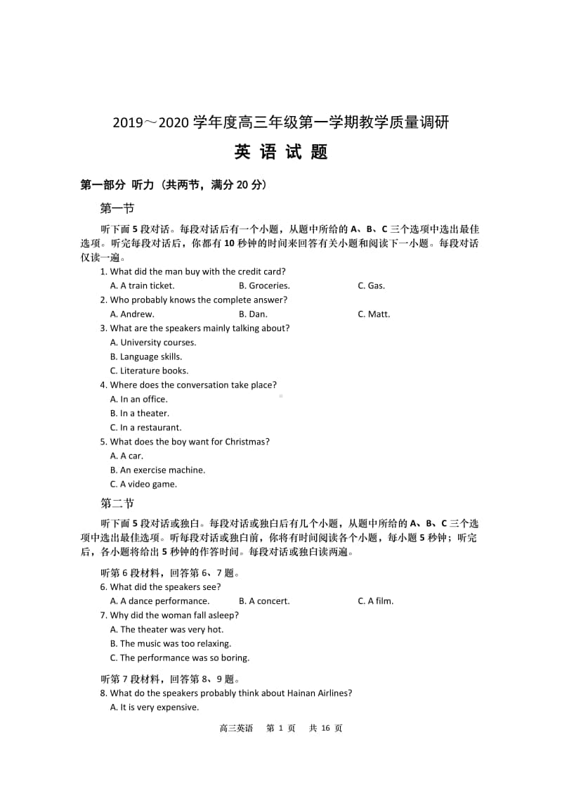 江苏省海安市2021届高三上学期11月质量调研英语试卷 （含答案）.pdf_第1页