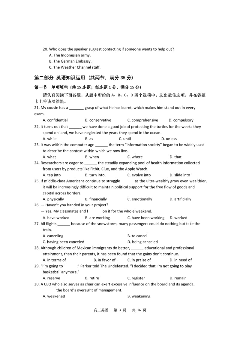 江苏省海安市2021届高三上学期11月质量调研英语试卷 （含答案）.pdf_第3页