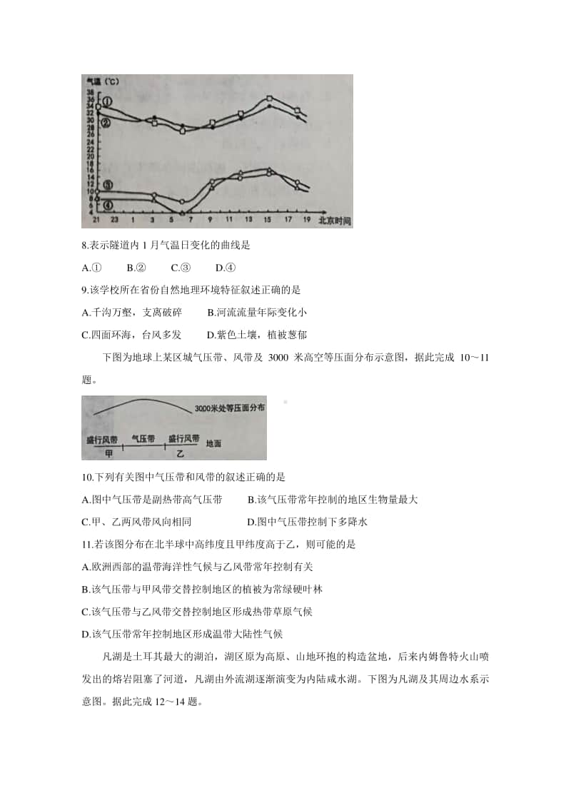 辽宁省丹东市2021届高三10月模拟考试 地理（含答案）.doc_第3页