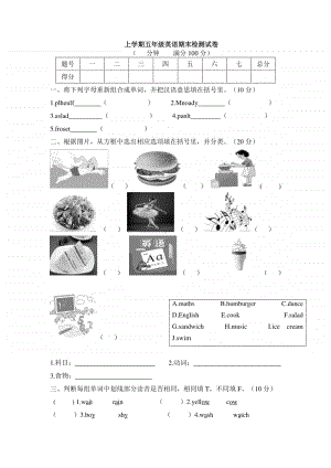 人教PEP版五年级下册英语期末测试卷 4（含参考答案）.doc