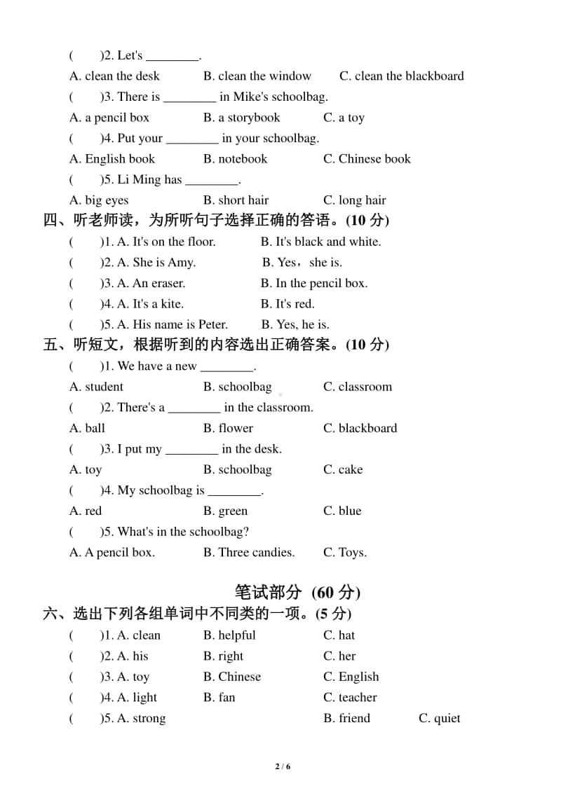 小学英语人教PEP四年级上册期中达标测试卷2.doc_第2页