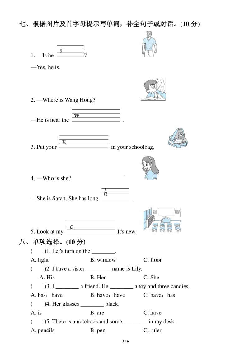 小学英语人教PEP四年级上册期中达标测试卷2.doc_第3页