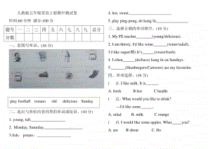 人教PEP版五年级下册英语期中测试卷（含答案）.doc