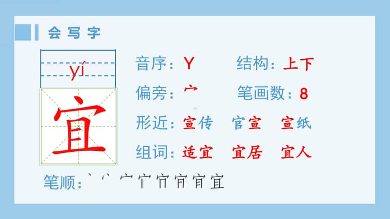 部编（统编）版 小学语文五年级上册 生字课件（全册）.pptx_第2页