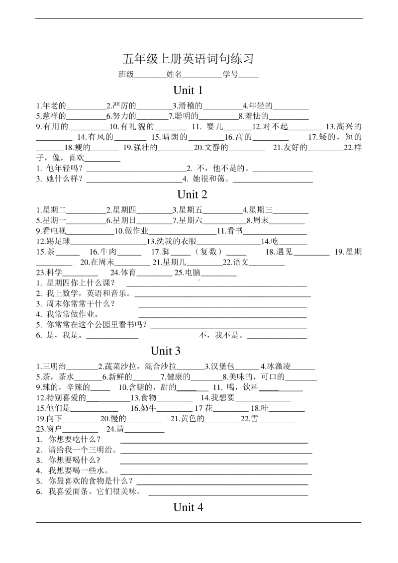 人教PEP版五年级下册英语词句练习（含答案）.doc_第1页