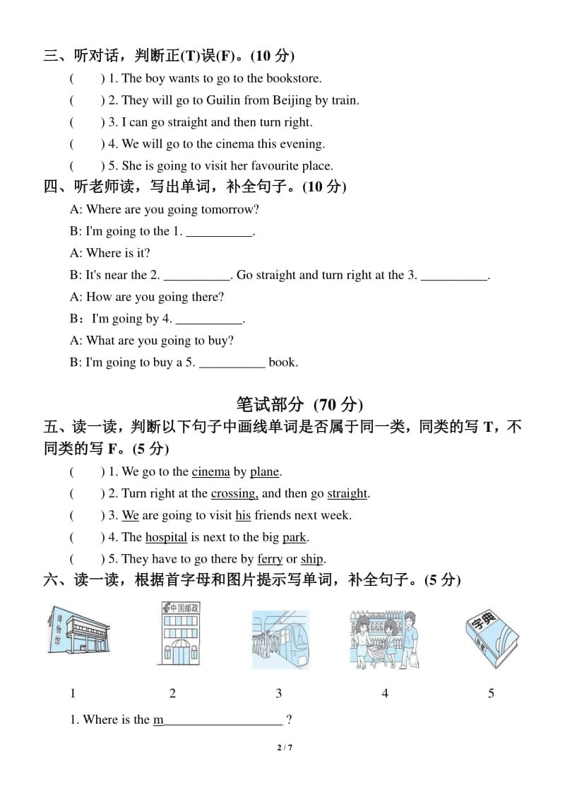 小学英语人教PEP六年级上册期中达标测试卷2.doc_第2页