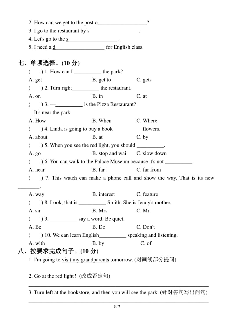 小学英语人教PEP六年级上册期中达标测试卷2.doc_第3页