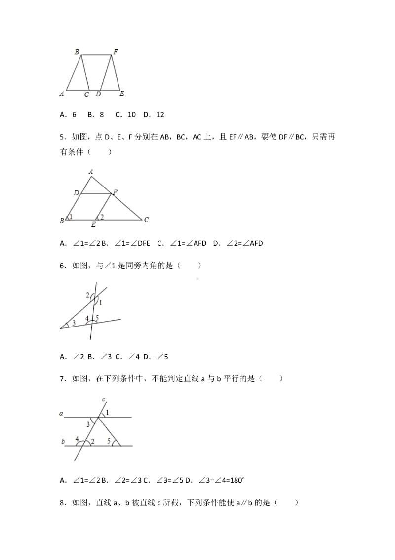 华东师大版七年级数学上册第5章：相交线和平行线 常考题型.doc_第2页