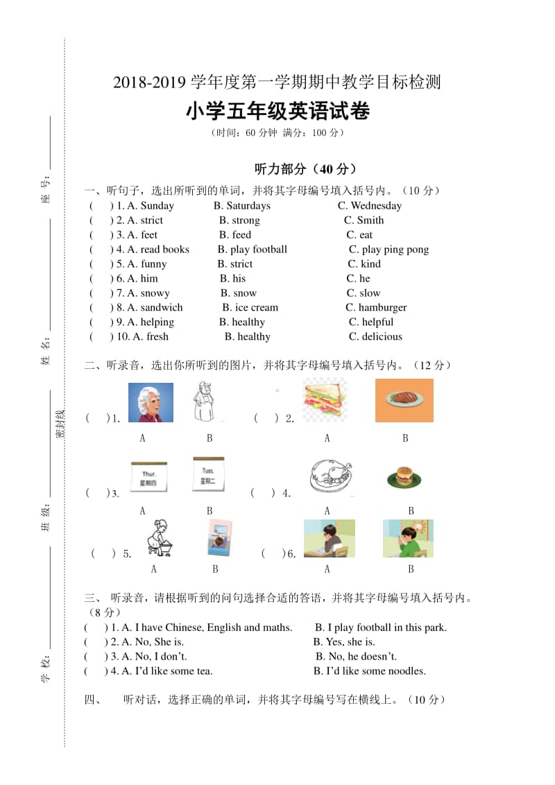 人教PEP版五年级下册英语期中试卷（含答案+听力音频mp3）.docx_第1页