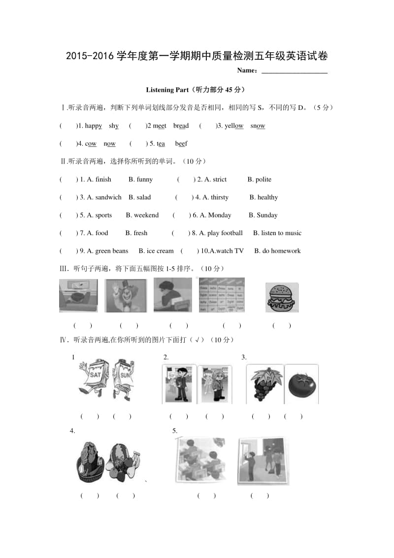 人教PEP版五年级下册英语期中测试卷(含答案+听力音频mp3+听力原文及答题卡）.doc_第1页