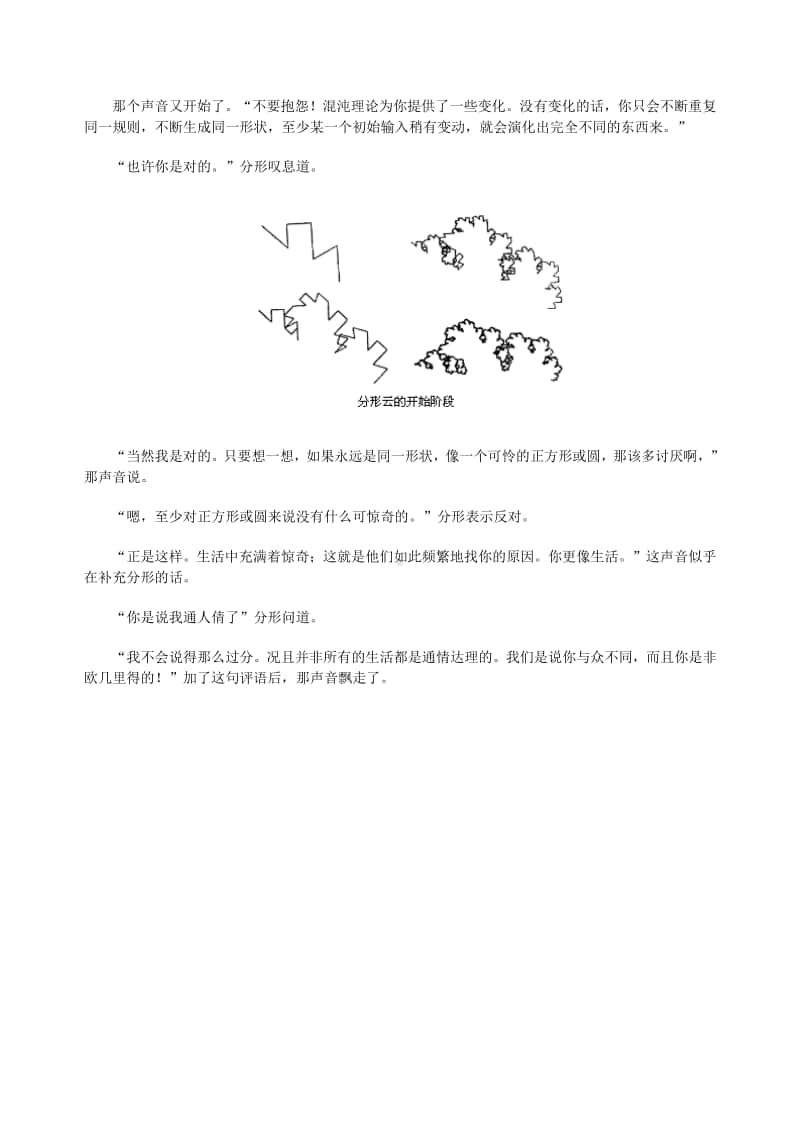 七年级数学上册4.3角角的比较与运算拓展-（新版）新人教版.doc_第2页