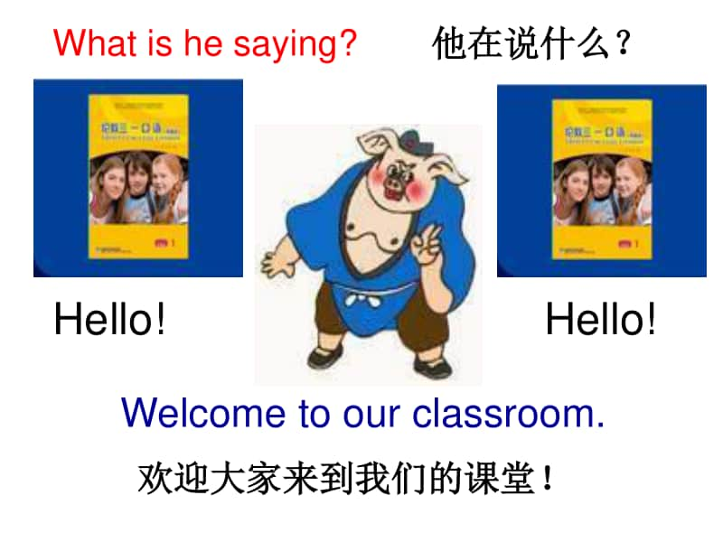 7《Unit-1-Hello》ppt课件.ppt_第2页