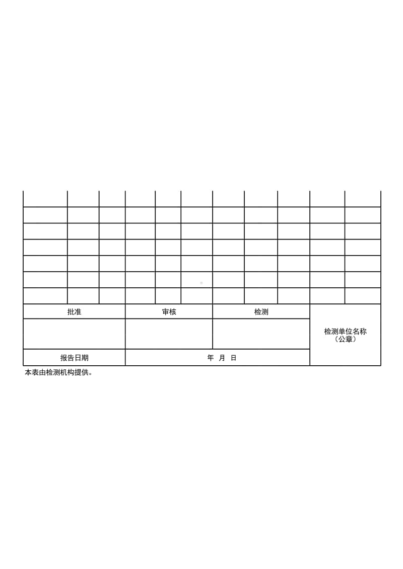 (上海市新版)超声波探伤记录.xlsx_第2页