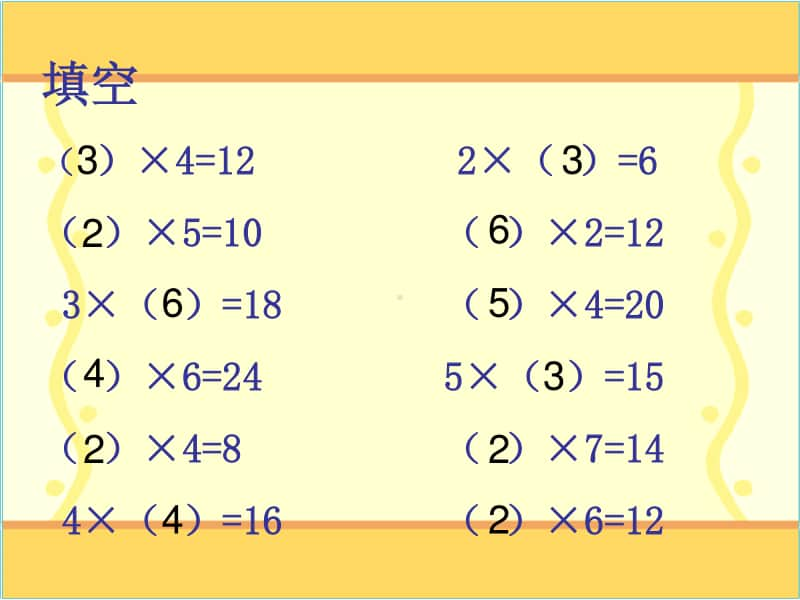 倍的认识ppt课件-人教版三年级上册数学.ppt_第2页