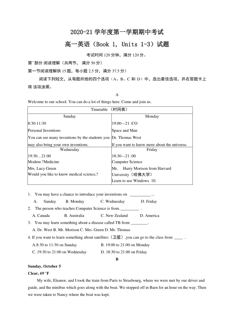 2020新教材：人教版必修一英语期中考试试题（含答案）.docx_第1页