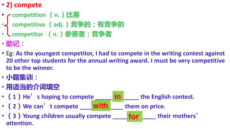 2020新教材：人教版必修一英语Unit3 language points 2ppt课件（含学案+学案答案）.pptx_第2页