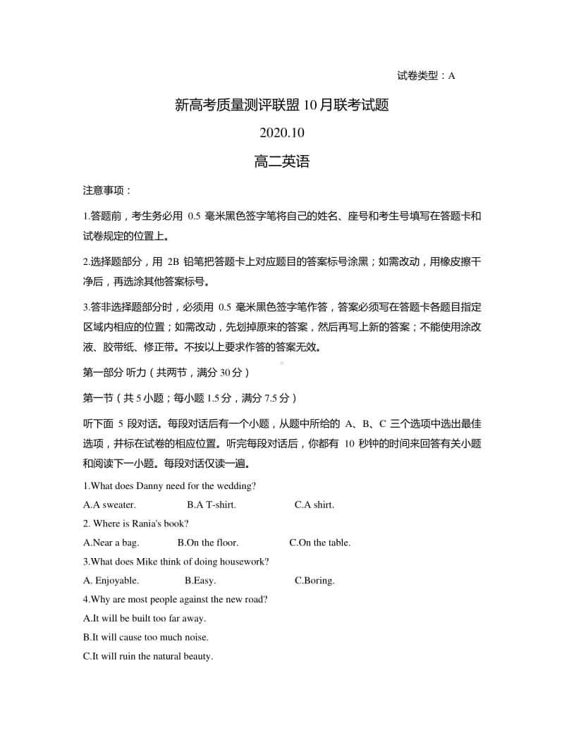 2020新教材：人教版必修一英语10月联考英语试题（含答案）.docx_第1页