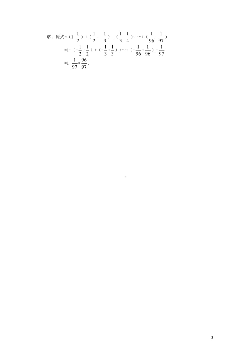 七年级数学上册1.3有理数的加减法有理数加减运算中的结合技巧-（新版）新人教版.doc_第3页