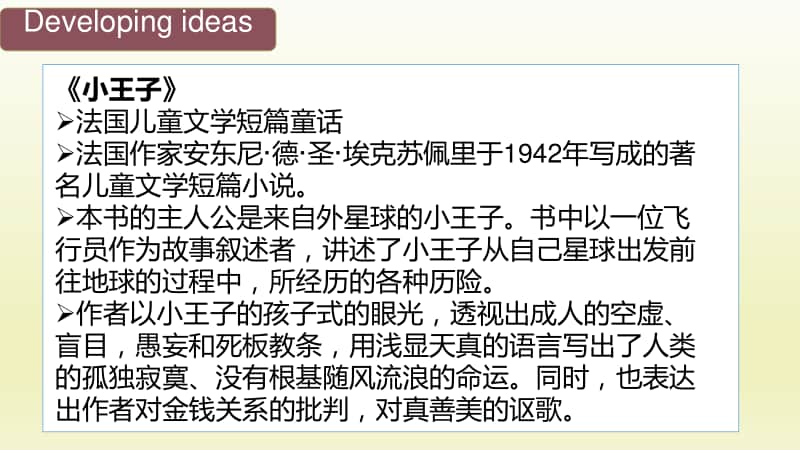 2020新教材：外研版选择性必修二英语Unit 1period3- Developing ideas ppt课件（含音频）.pptx_第3页