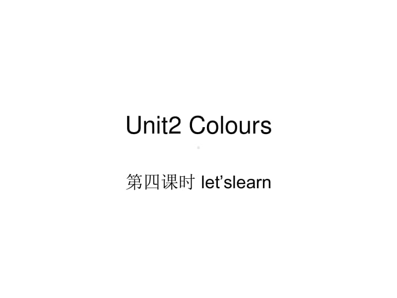 4新人教版小学英语三年级上册unit2-colours-第四课时-let's-learn.ppt_第1页