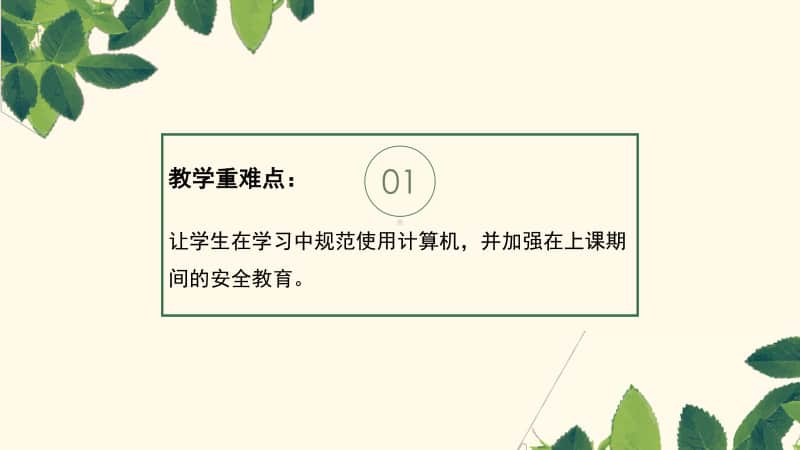 黔科版三年级下册信息技术活动1 选择标志并分解图形 ppt课件.pptx_第3页