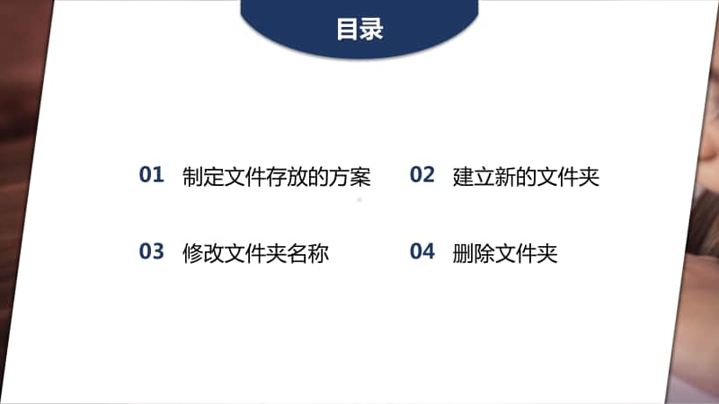 桂教版三年级下册信息技术第2课 我会分类存放文件 ppt课件.pptx_第3页