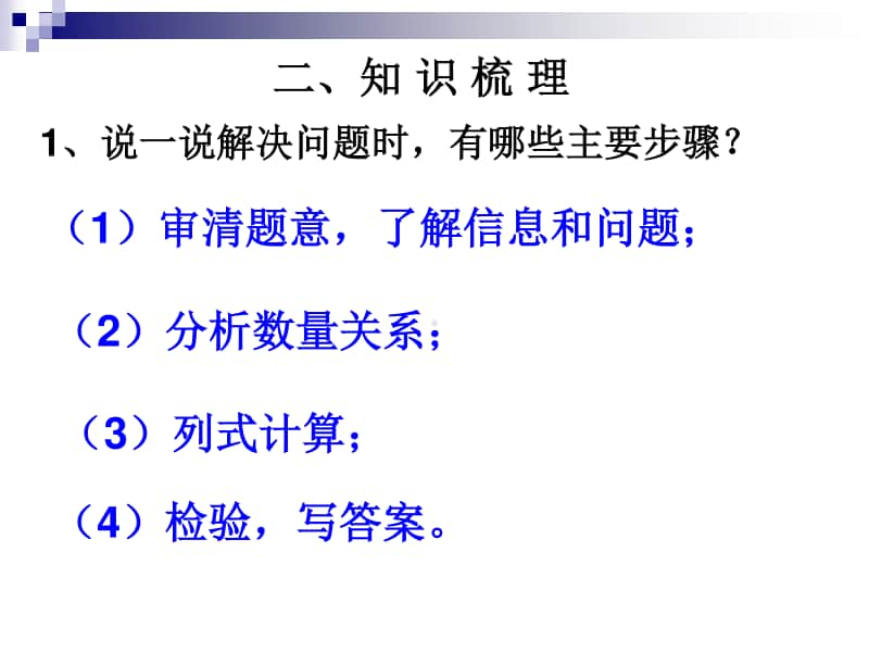 用分数运算解决问题、分数的简单应用ppt课件-人教版三年级上册数学.ppt_第3页