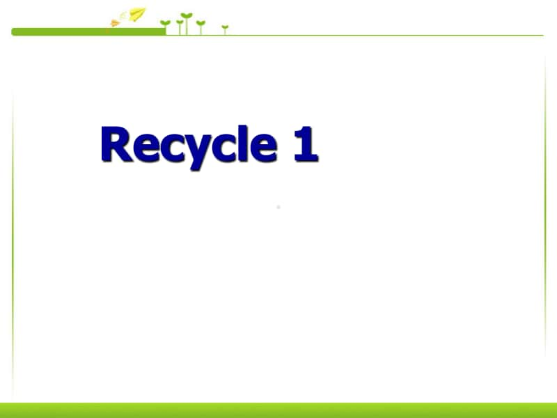 新版PEP小学三年级英语上册recycle-1.ppt_第1页