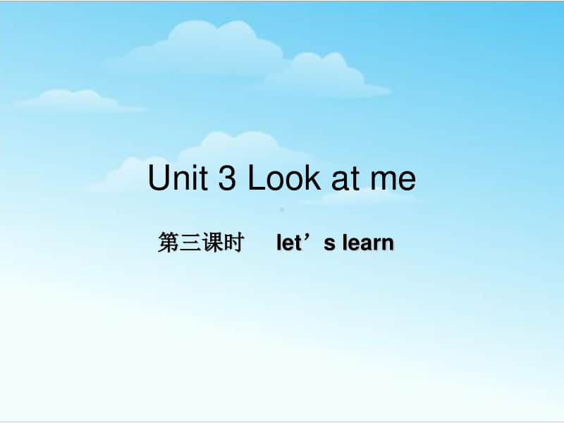 3新人教版小学英语三年级上册Unit3-Look-at-me!第三课时-let's-learn.ppt_第1页