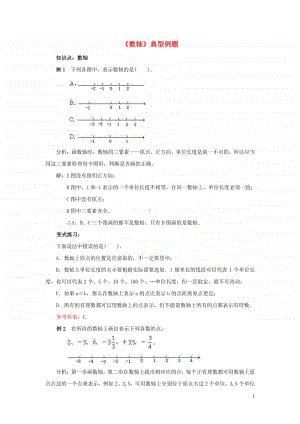 七年级数学上册1.2有理数《数轴》典型例题-（新版）新人教版.doc