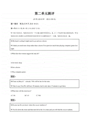 2020新教材：外研版选择性必修二英语第二单元测评 课后练习（含答案+听力音频）.docx