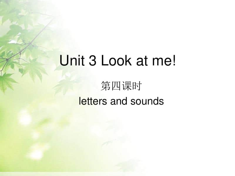 4新人教版小学英语三年级上册unit3-look-at-me!-第四课时-letters-and-sounds.ppt_第1页