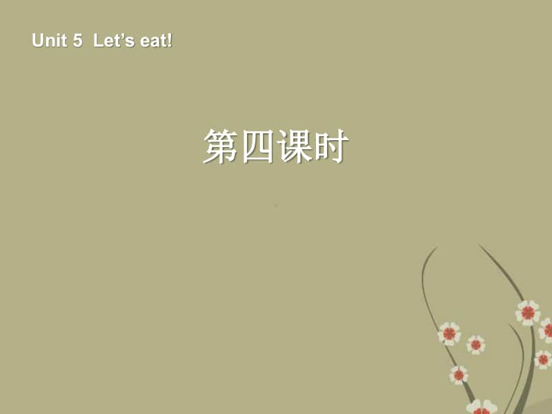 7pep小学英语三年级新教材-Unit5-let's-eat-B-let's-talk.ppt_第1页