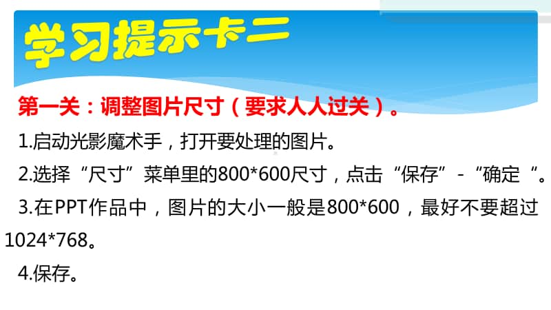 （精）桂教版五年级下册信息技术调查家乡民俗文化ppt课件（含教案）.pptx_第3页