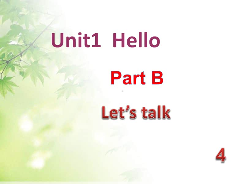 4人教PEP版三年级英语上册Unit1-helloPPT课件4.ppt_第1页