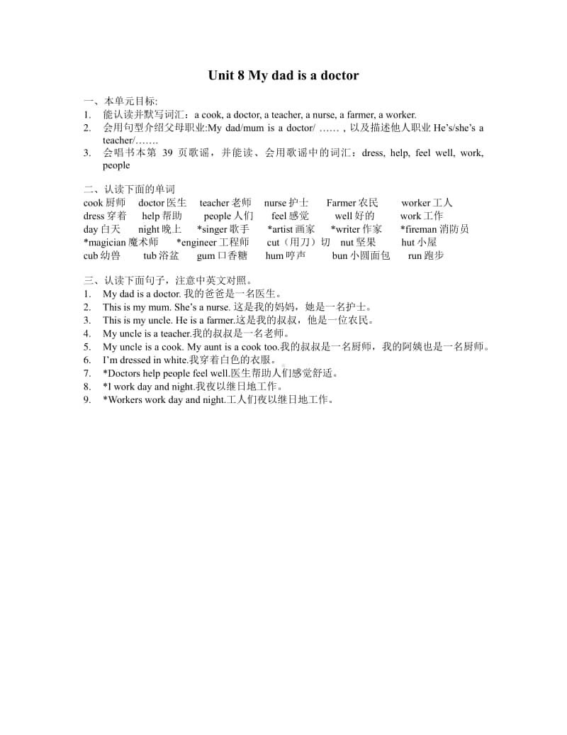 牛津译林版二年级上册英语 Unit8 知识点梳理.pdf_第1页