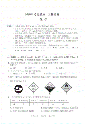 初中化学 化学试卷.docx